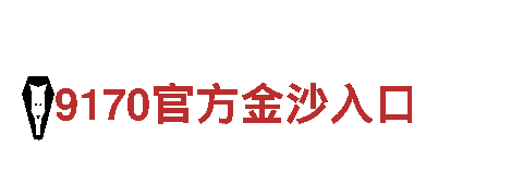 体育押注平台-专业机械企业